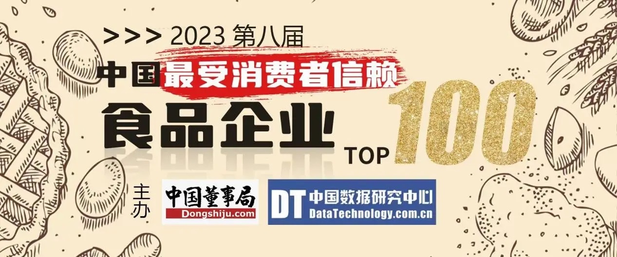 2023ڰˌЇMهʳƷIُ